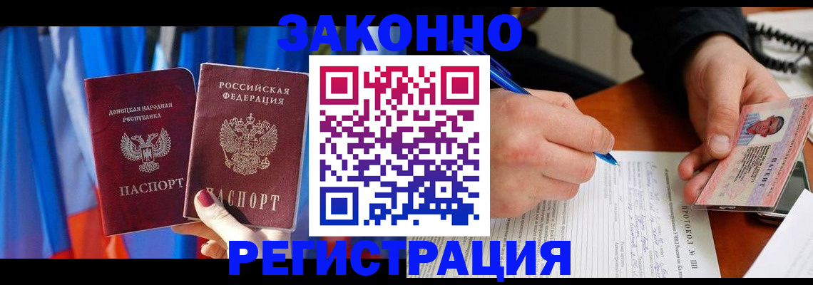 прописка штамп в Омутнинске