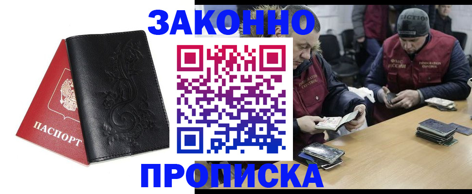временная регистрация в Омутнинске