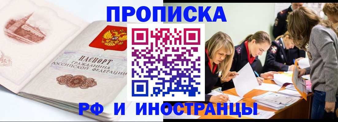 временная регистрация купить в Омутнинске
