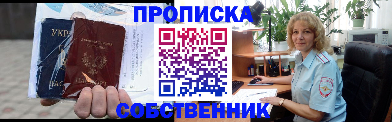 прописка в квартире в Омутнинске