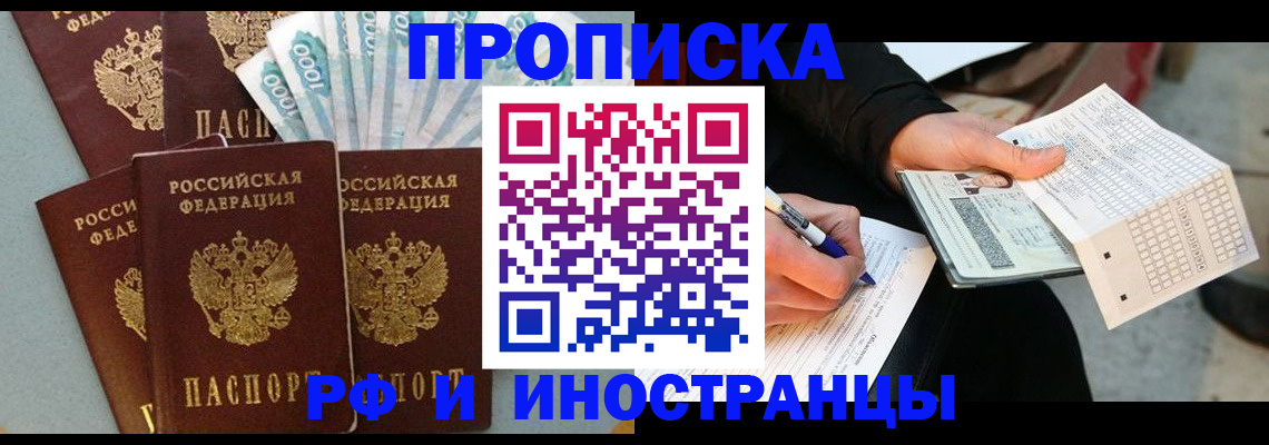 пропишу в квартире в Омутнинске